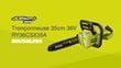 Tronçonneuse Brushless 36V MAX POWER - 35 cm (1 x 5,0 Ah)_youtube_video_3